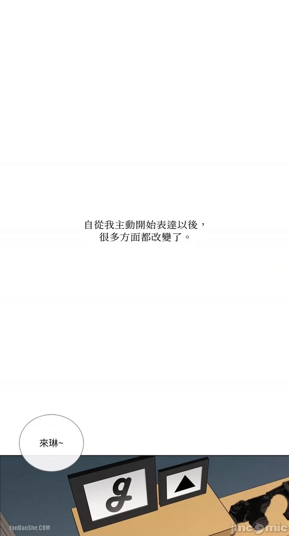 Talk Talk to Me-6 第1页