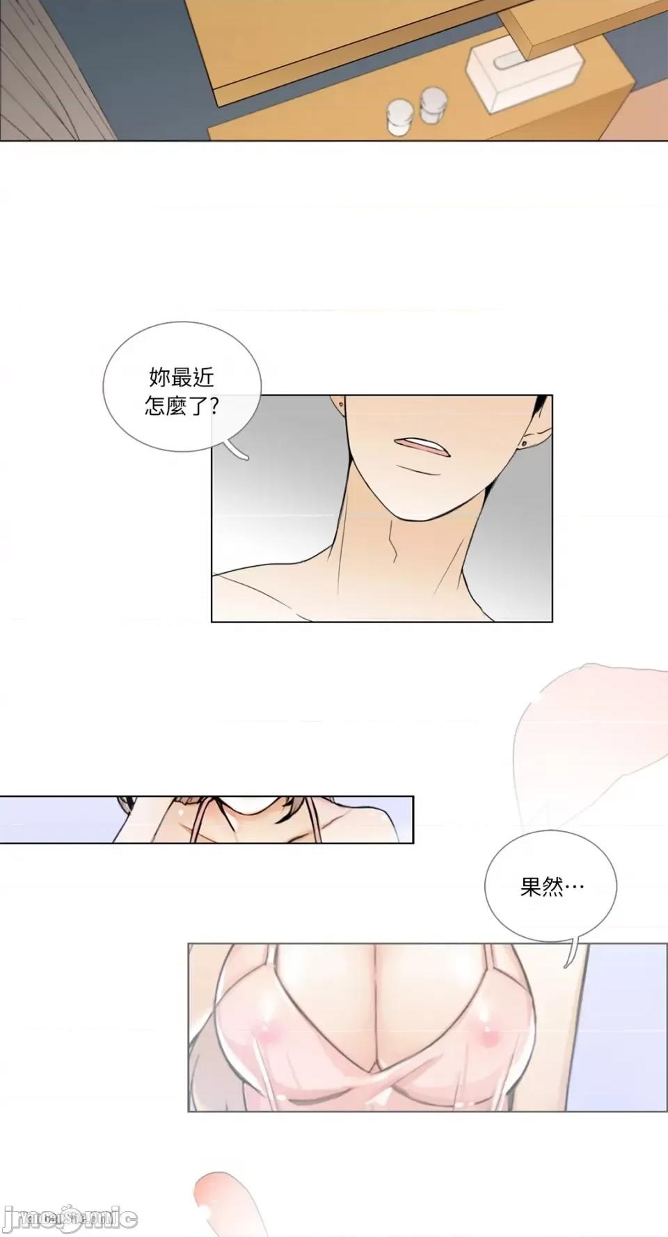 Talk Talk to Me-6 第2页