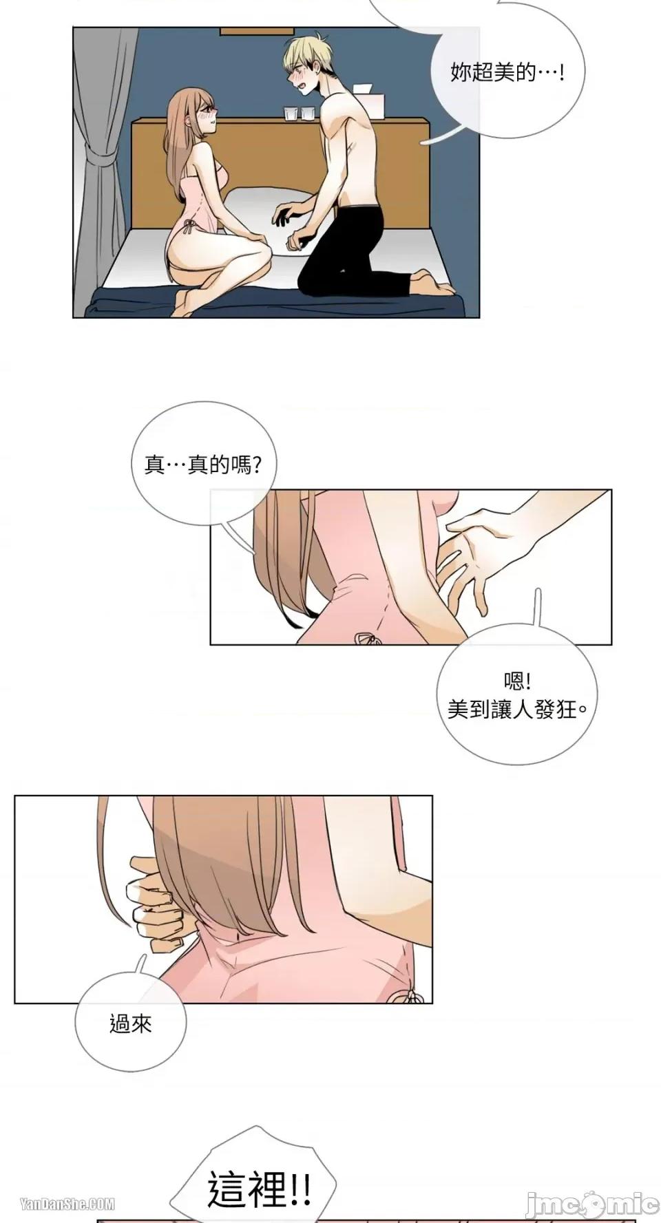 Talk Talk to Me-6 第5页