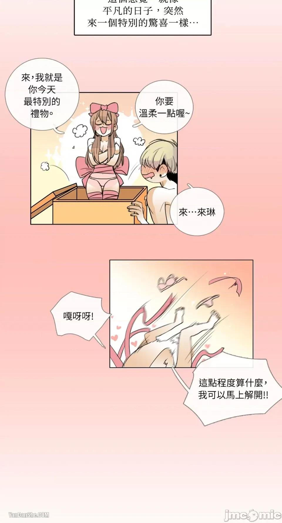 Talk Talk to Me-6 第7页