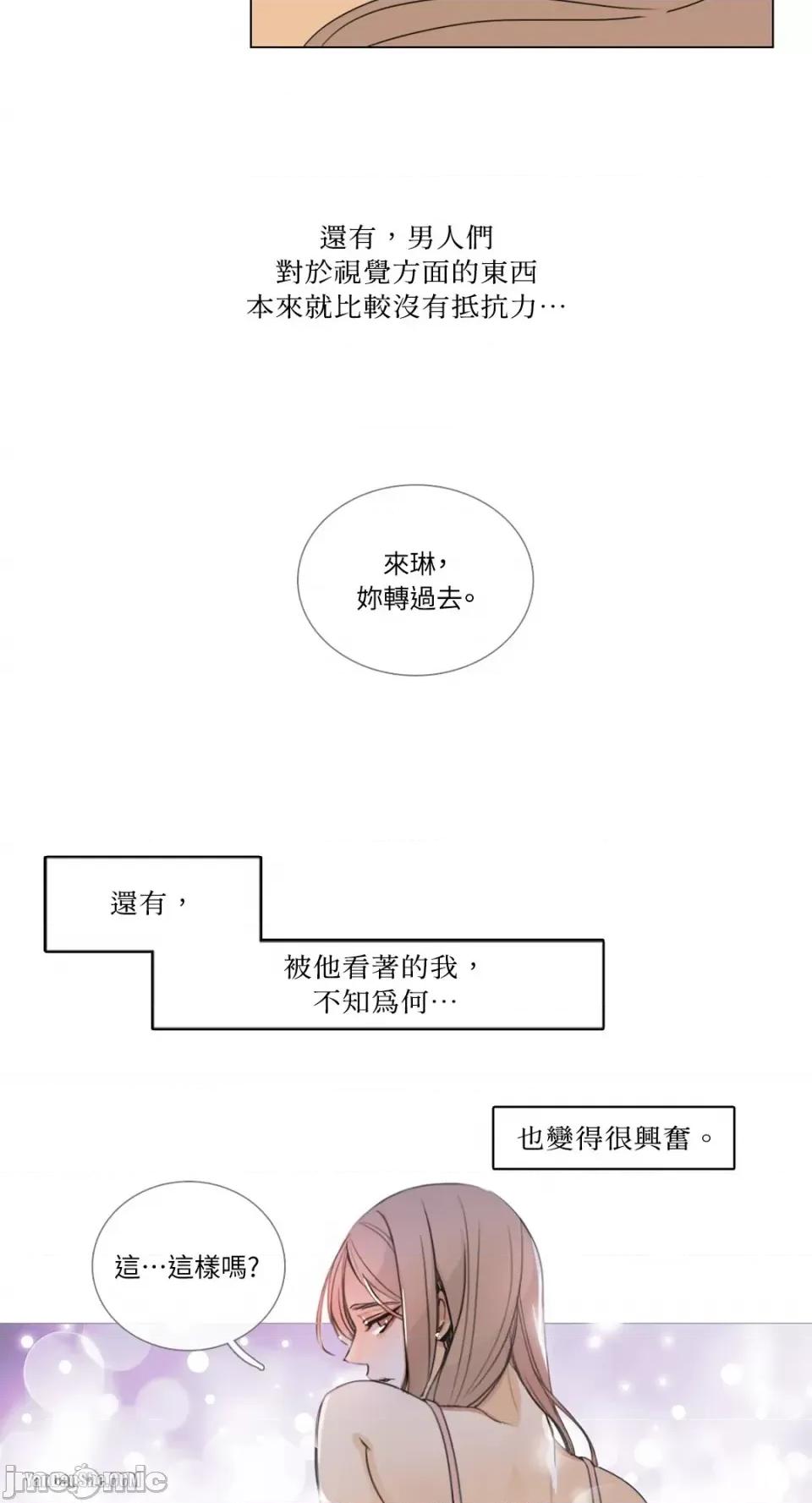 Talk Talk to Me-6 第9页