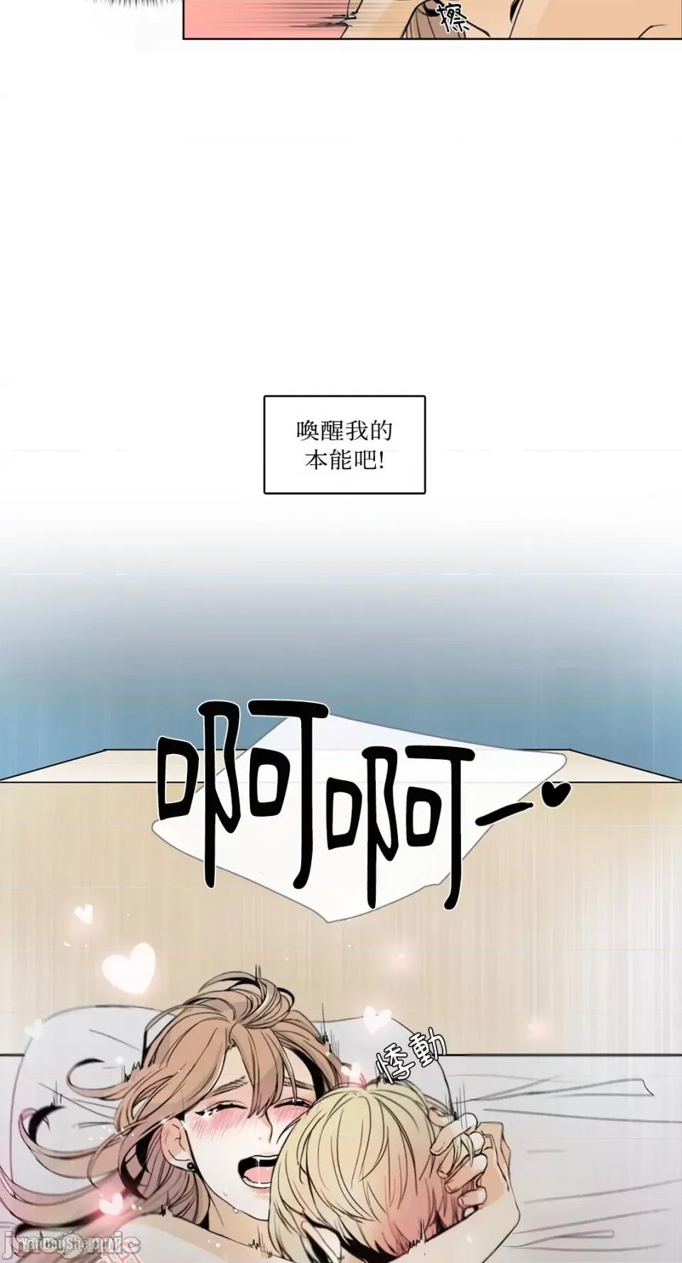 Talk Talk to Me-6 第16页