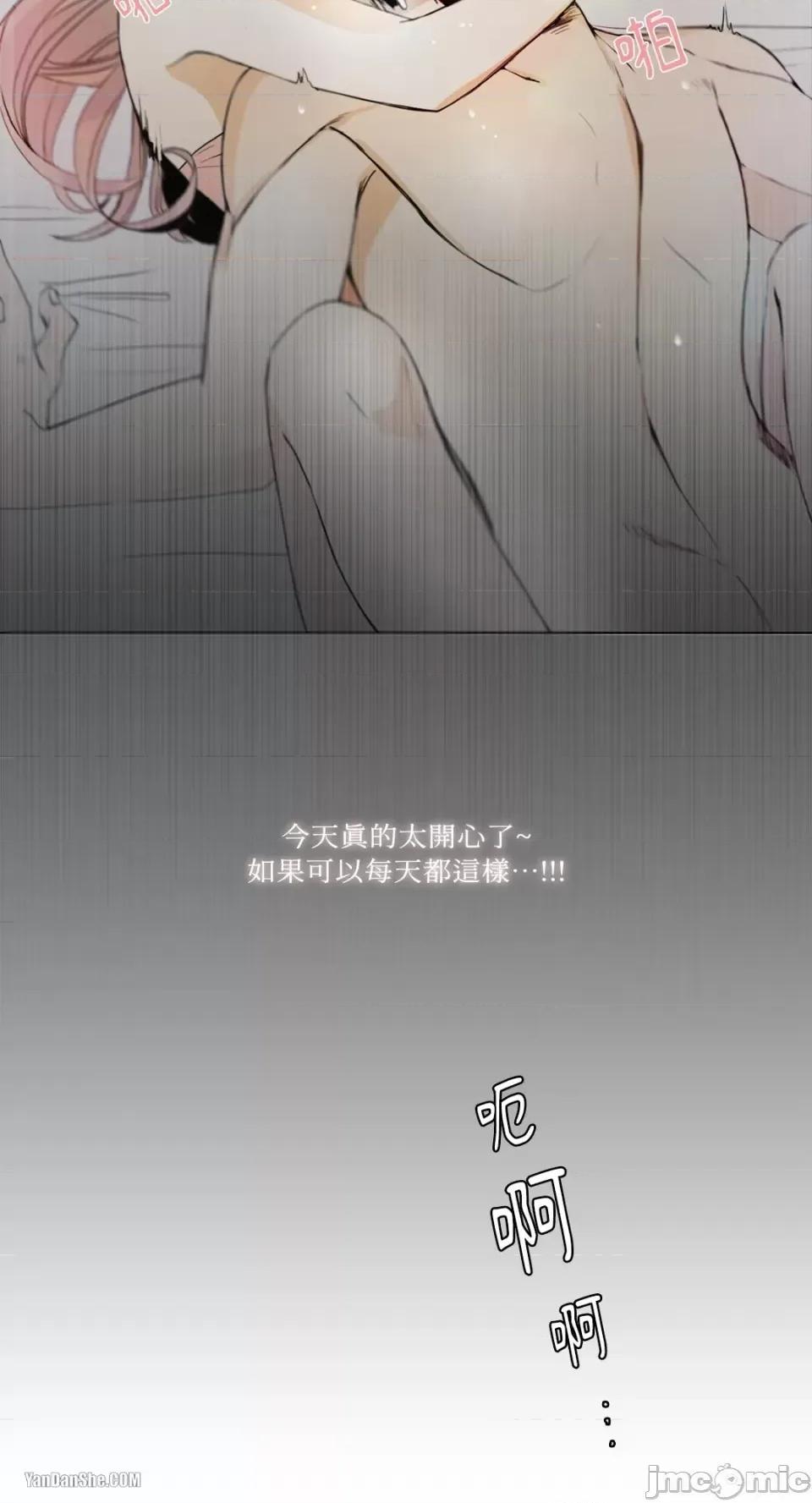 Talk Talk to Me-6 第17页