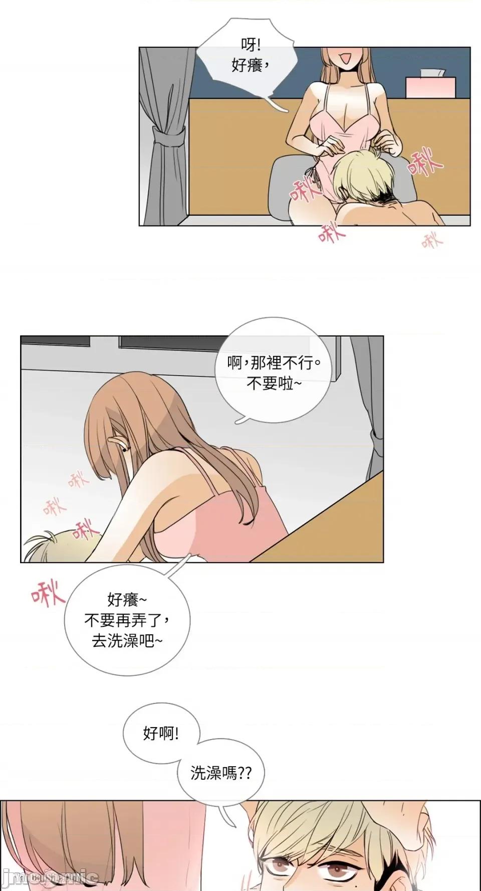 Talk Talk to Me-6 第19页