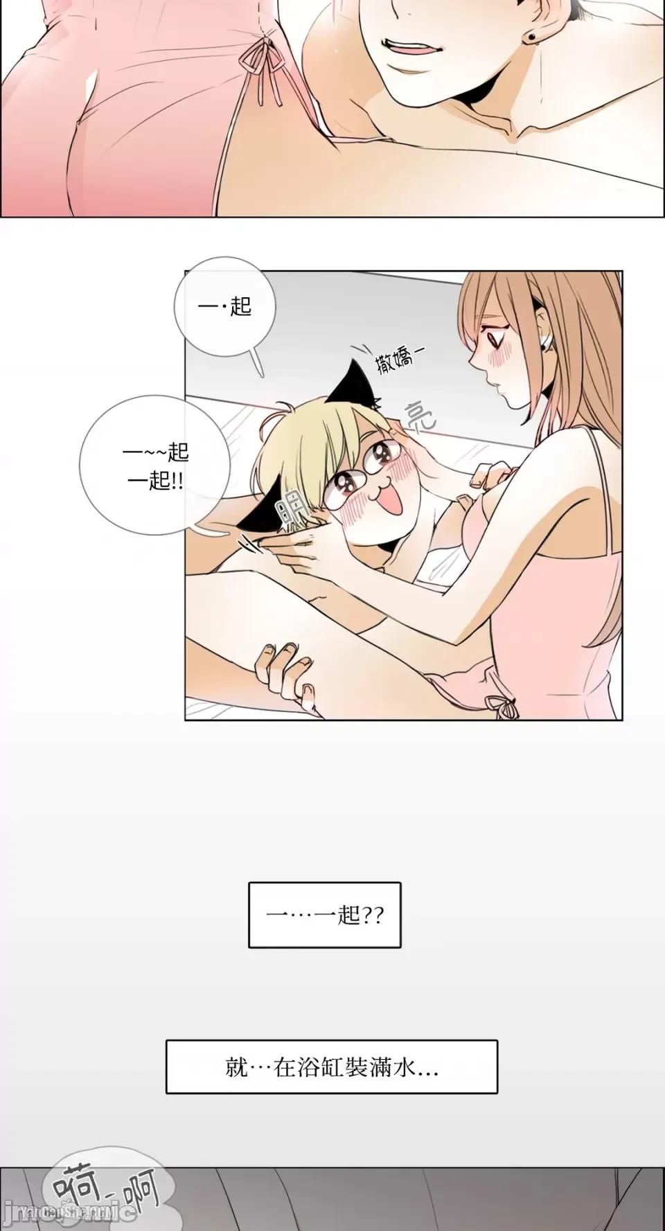 Talk Talk to Me-6 第20页