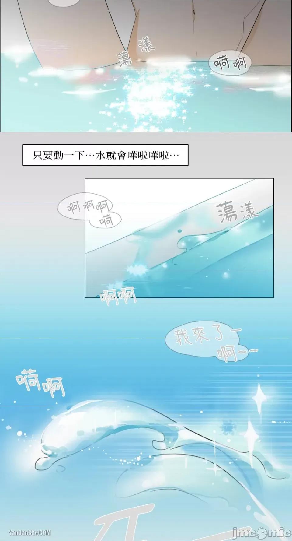 Talk Talk to Me-6 第21页