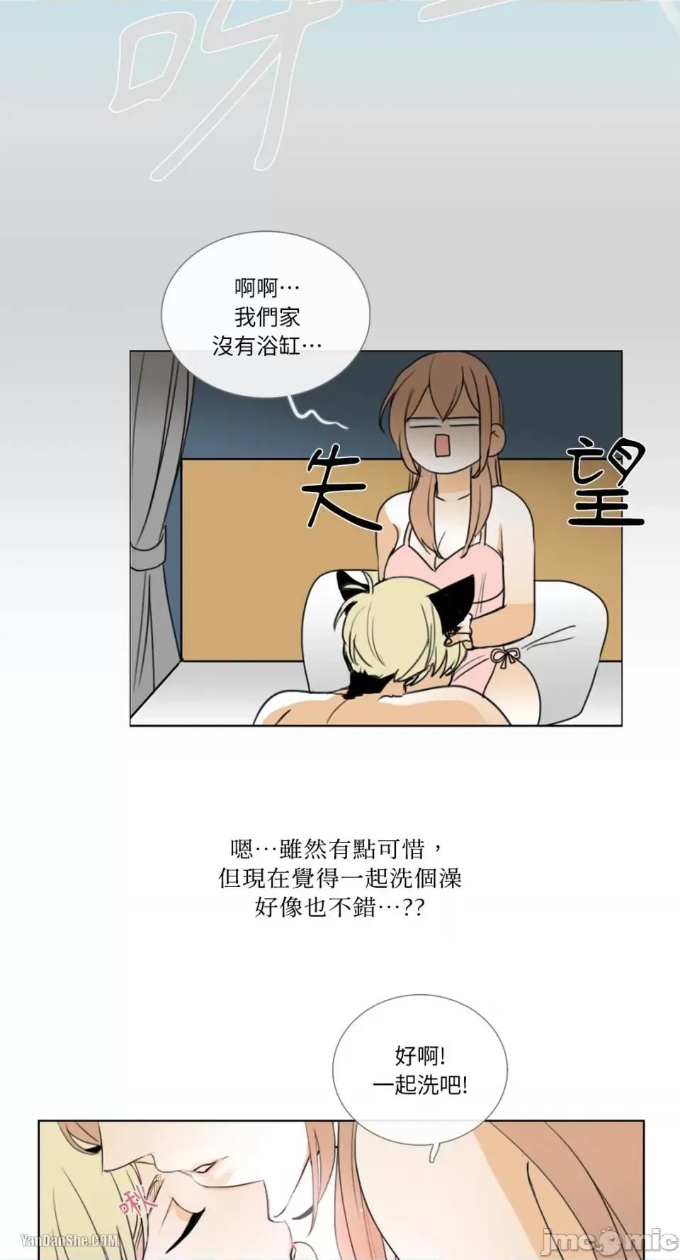 Talk Talk to Me-6 第22页