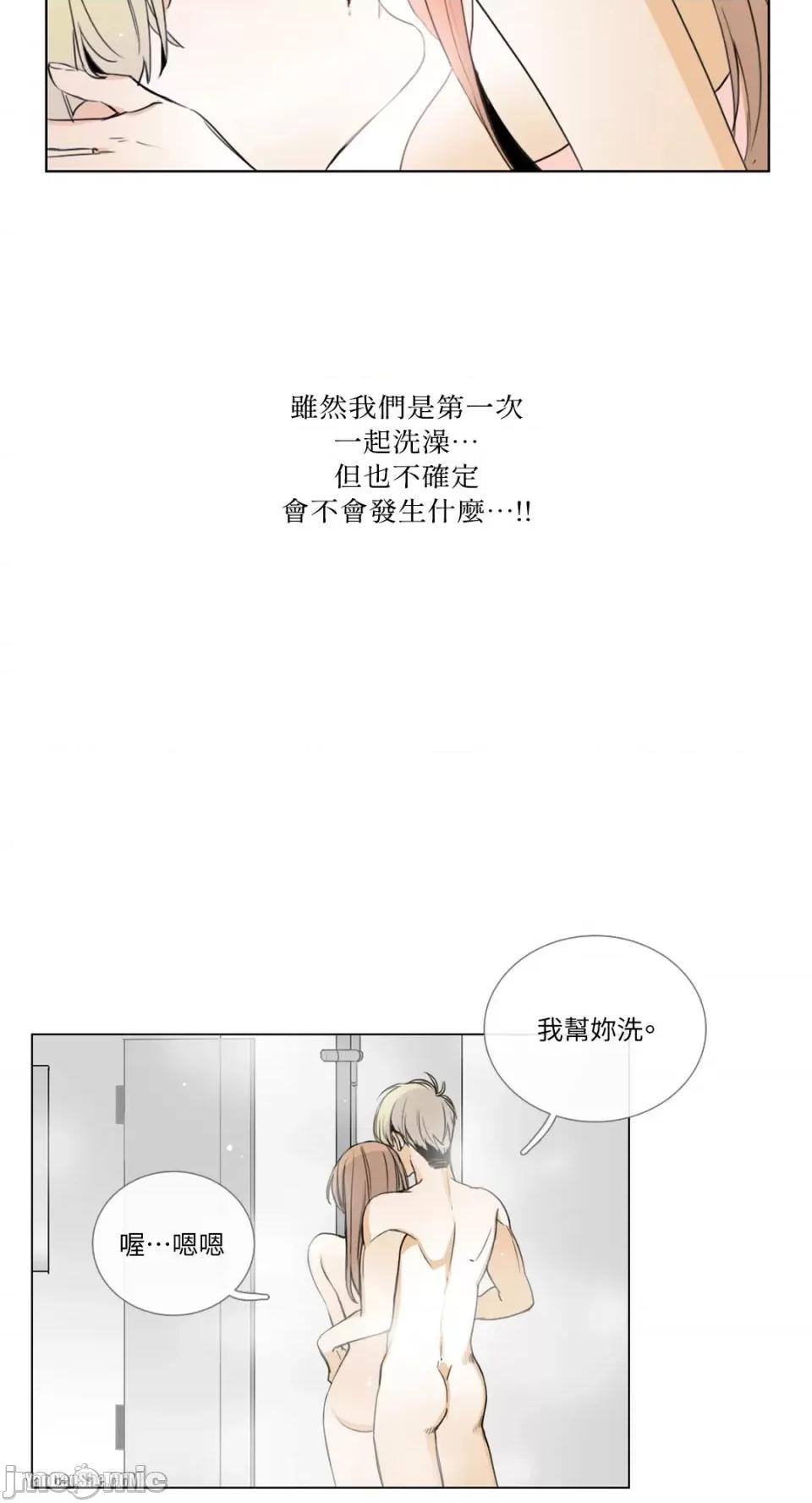 Talk Talk to Me-6 第23页