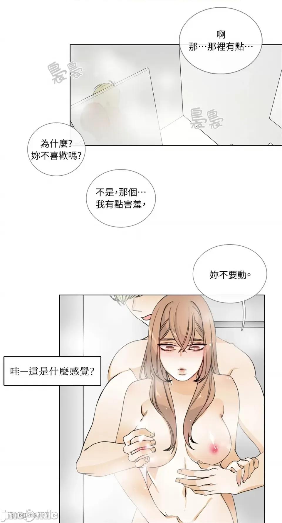 Talk Talk to Me-6 第24页