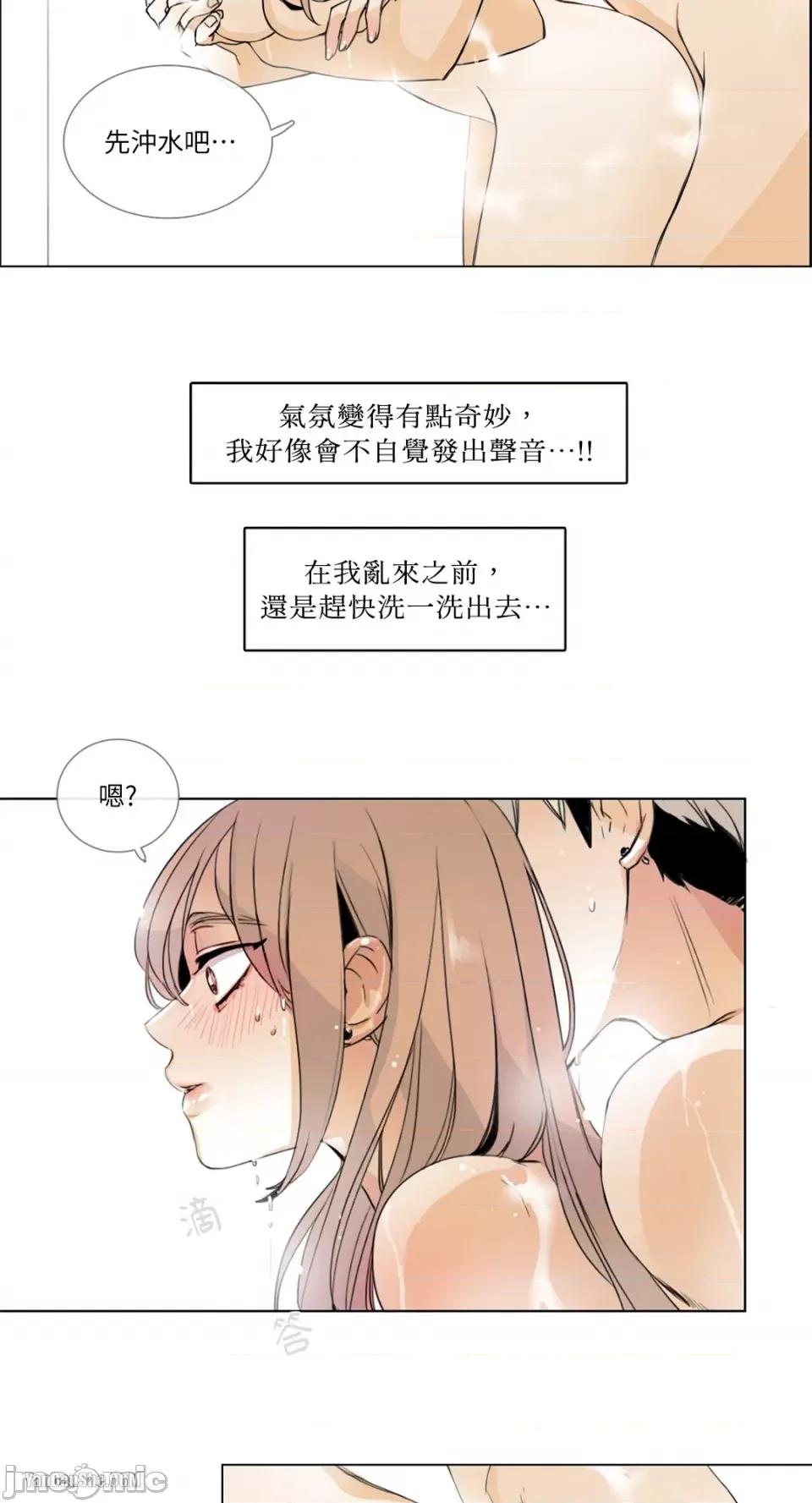 Talk Talk to Me-6 第26页