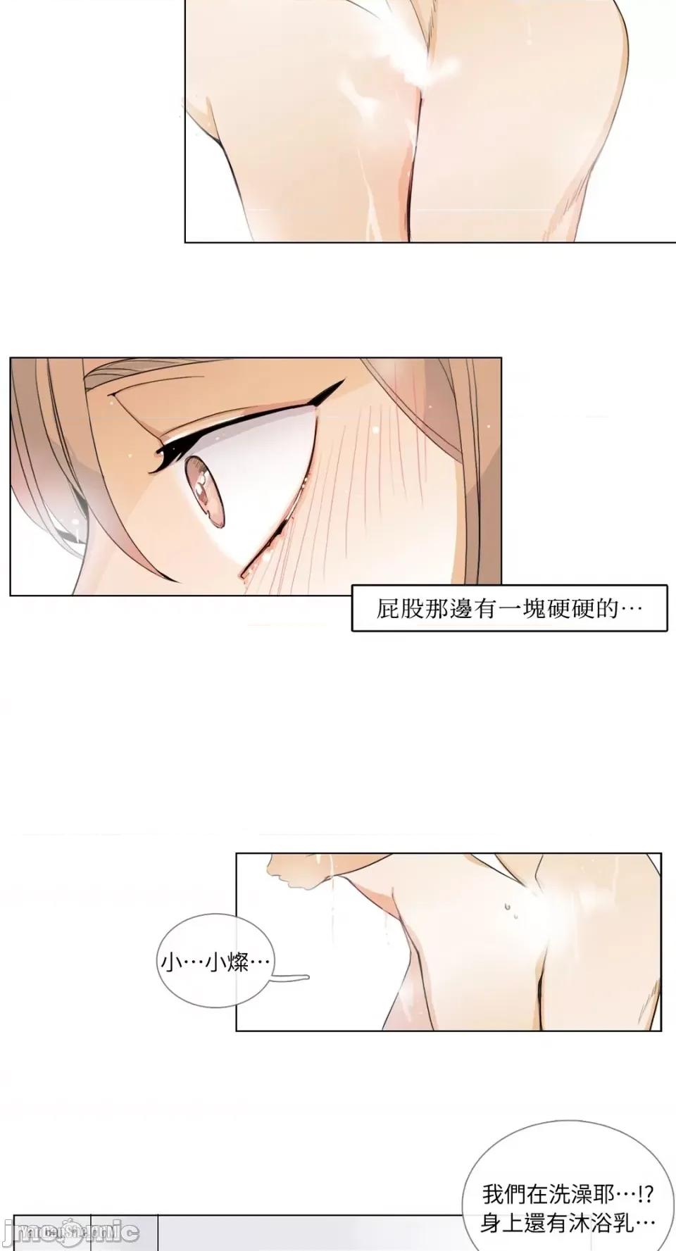 Talk Talk to Me-6 第27页