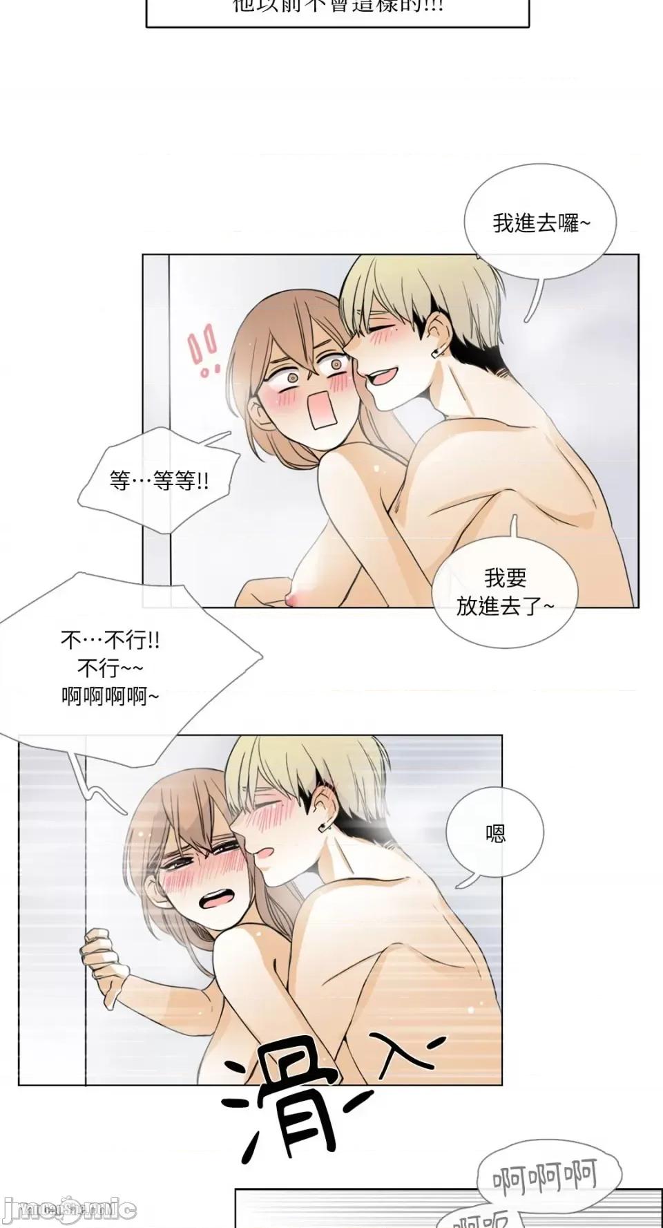 Talk Talk to Me-6 第29页