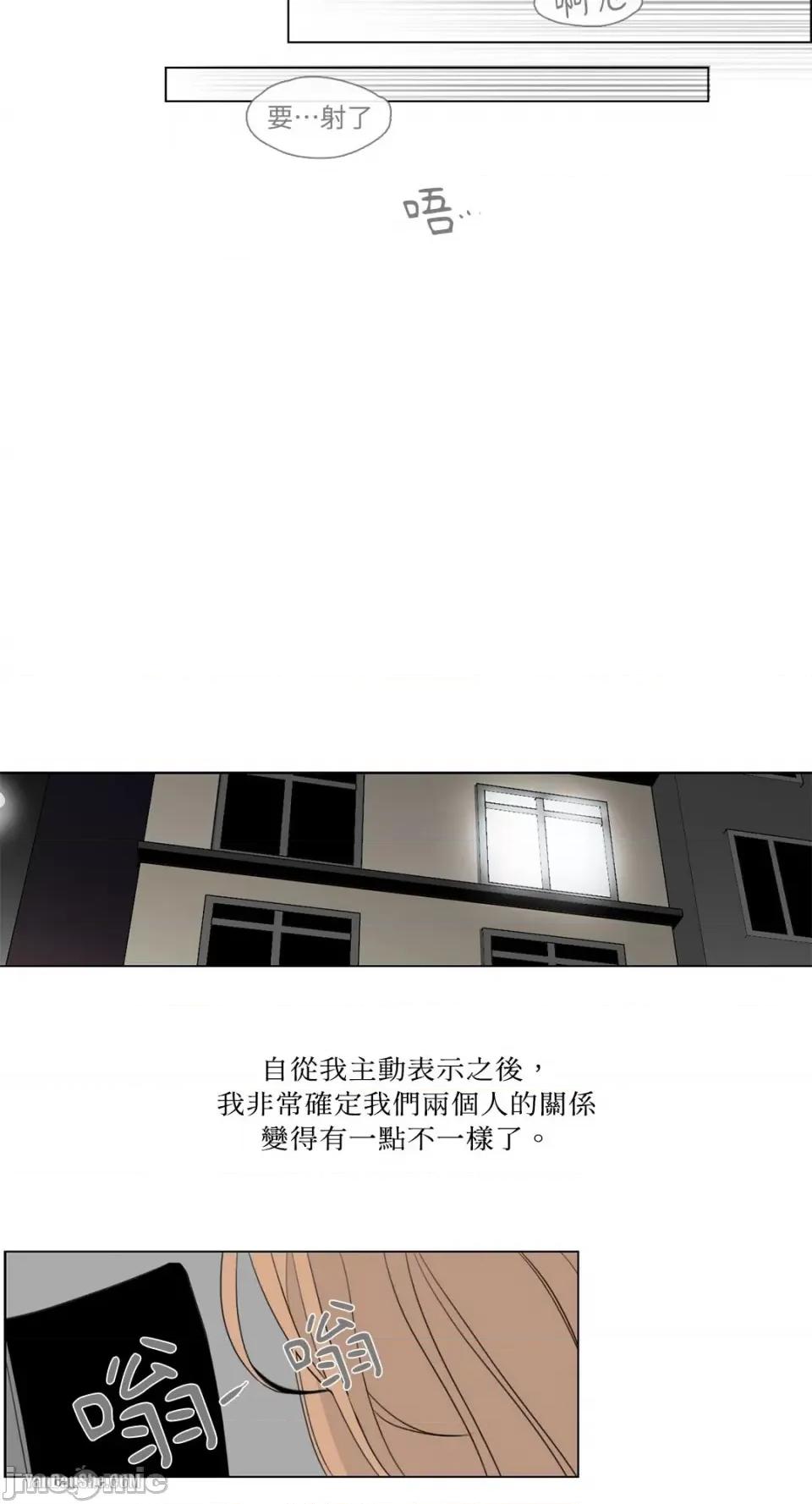 Talk Talk to Me-6 第30页