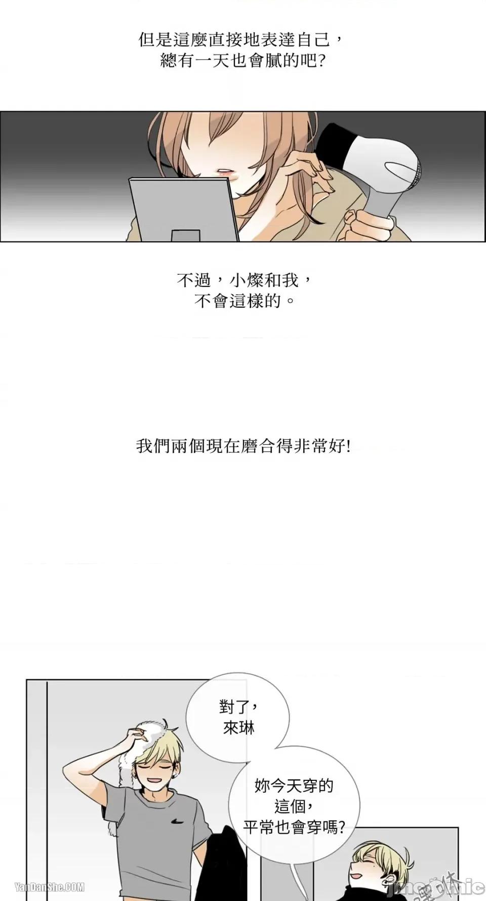 Talk Talk to Me-6 第31页