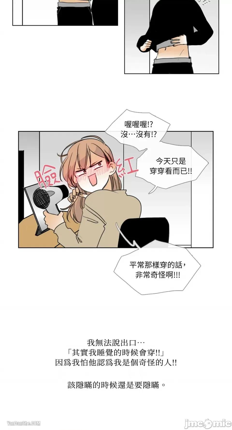 Talk Talk to Me-6 第32页