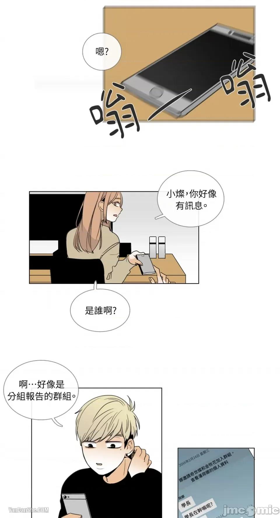 Talk Talk to Me-6 第33页
