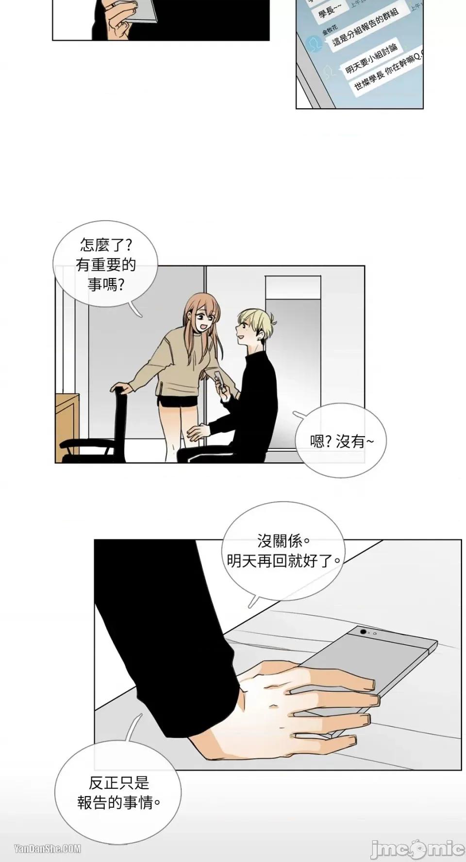 Talk Talk to Me-6 第34页