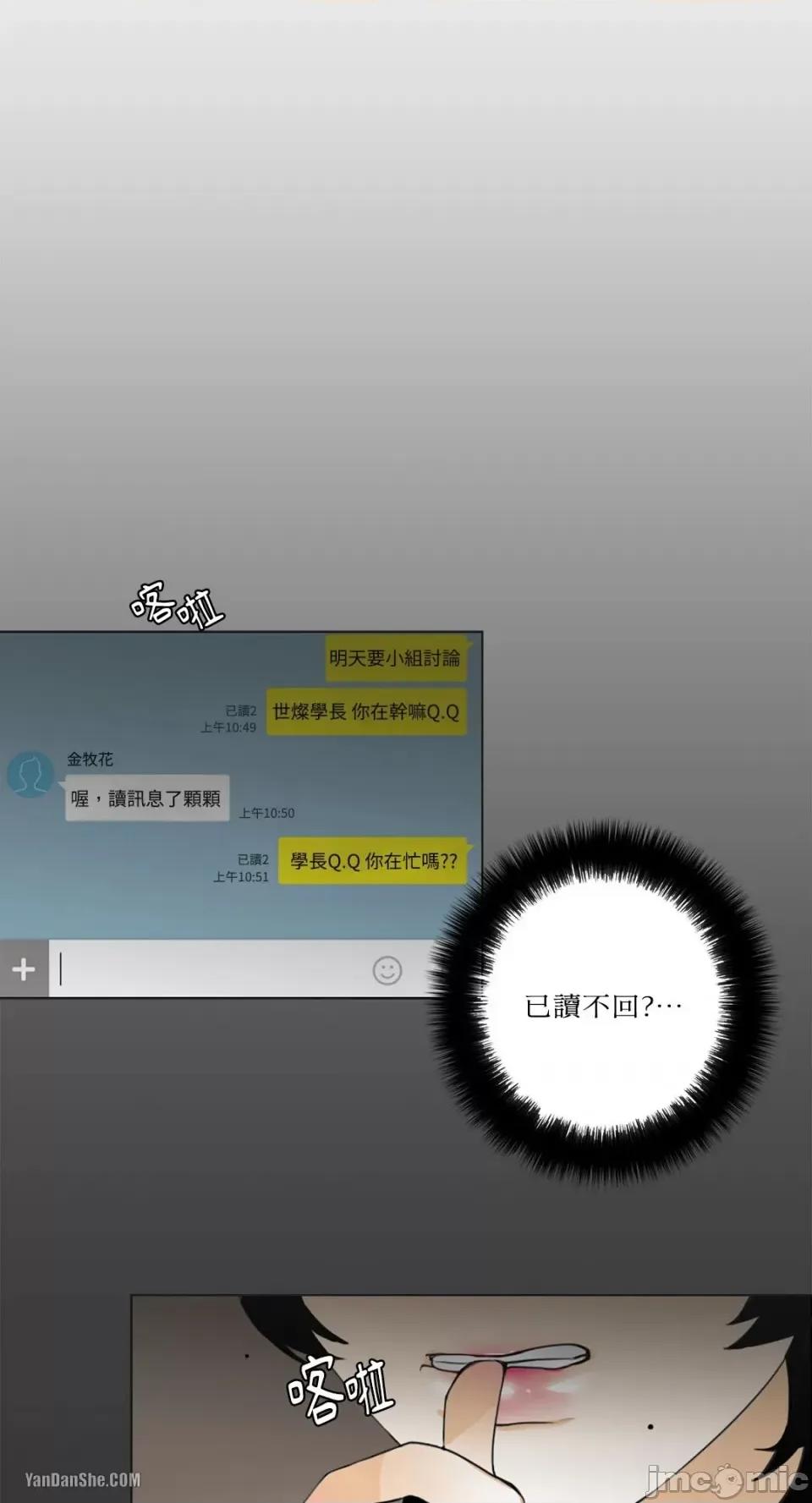 Talk Talk to Me-6 第35页
