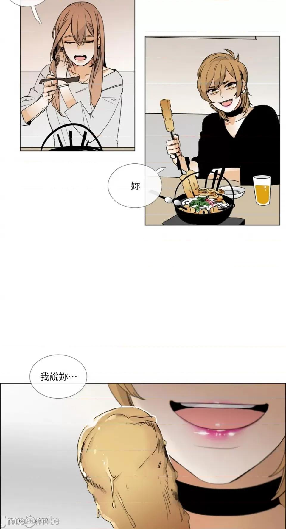 Talk Talk to Me-7 第3页