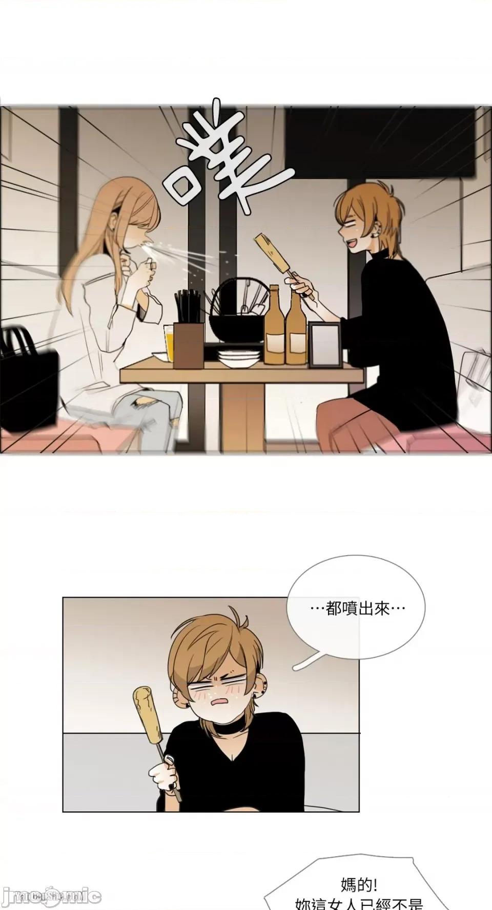 Talk Talk to Me-7 第5页