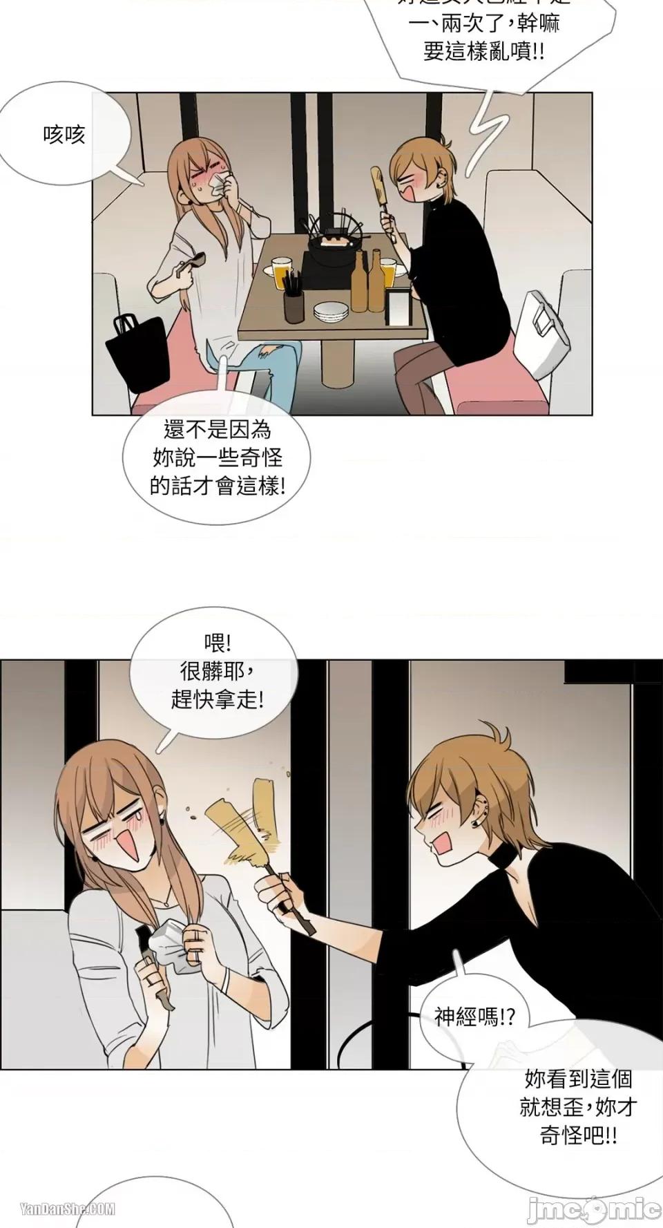 Talk Talk to Me-7 第6页