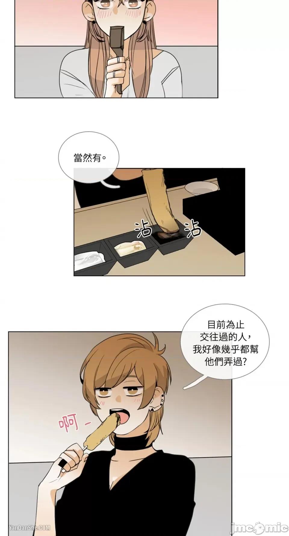 Talk Talk to Me-7 第8页