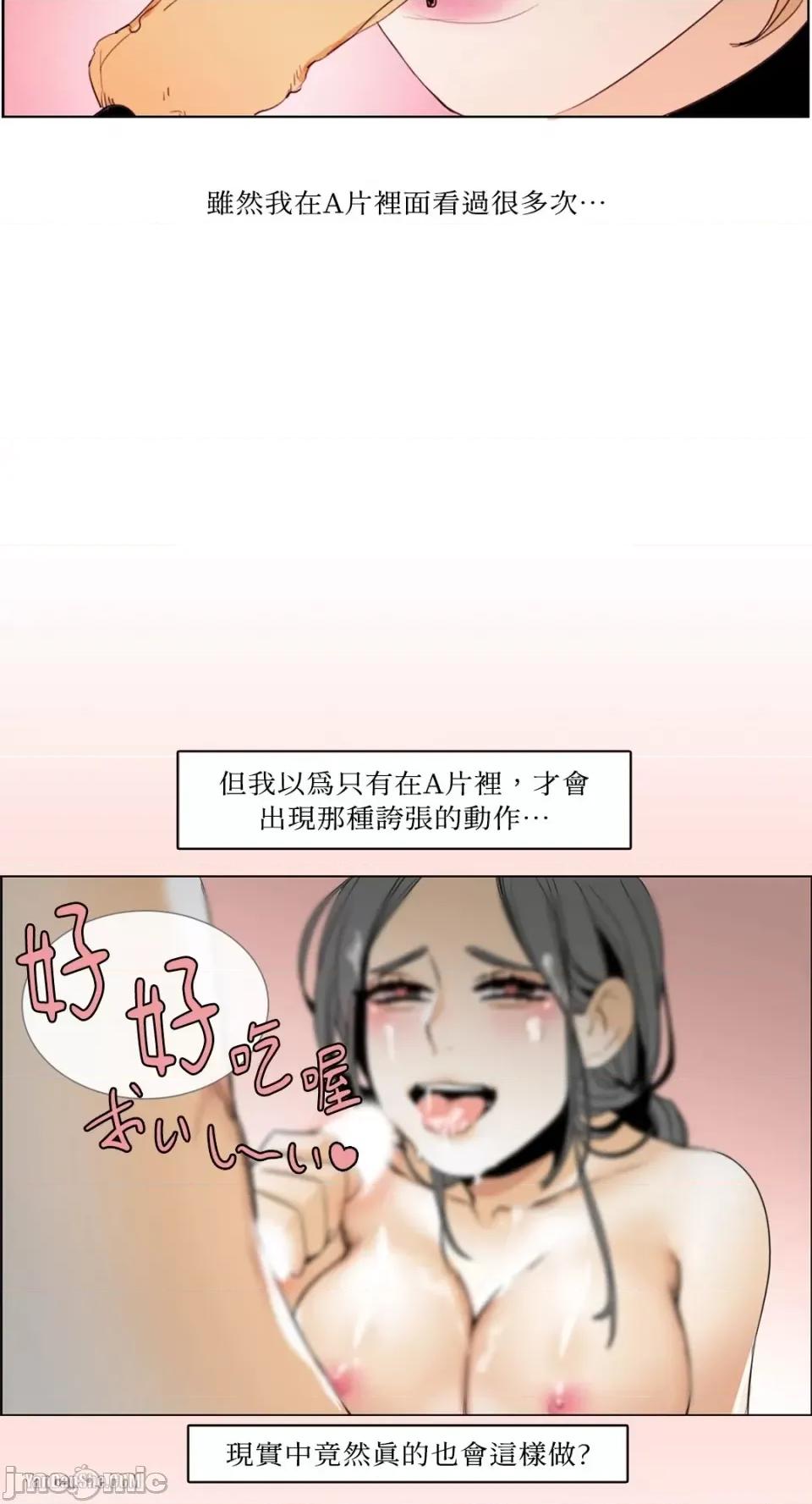 Talk Talk to Me-7 第10页