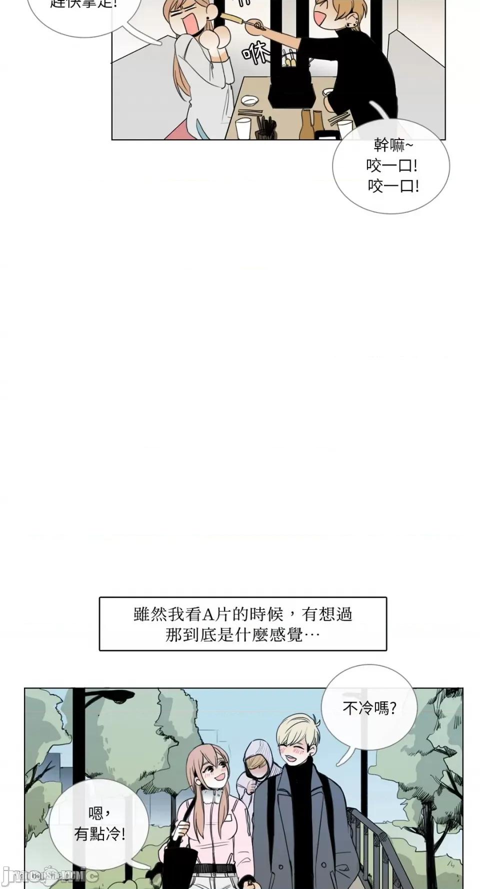 Talk Talk to Me-7 第14页