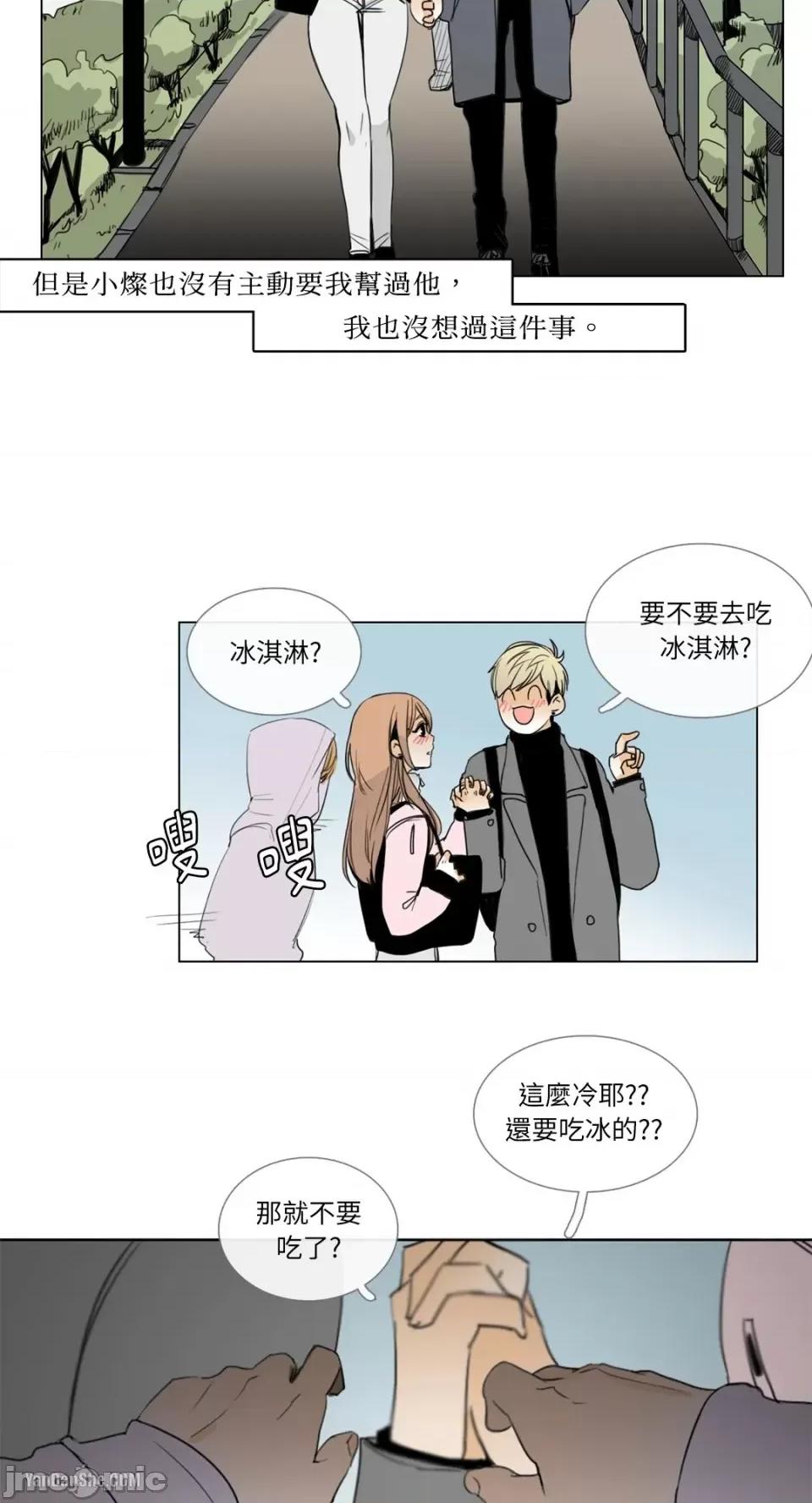 Talk Talk to Me-7 第15页