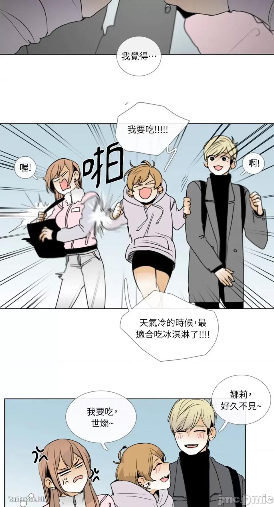 Talk Talk to Me-7 第16页