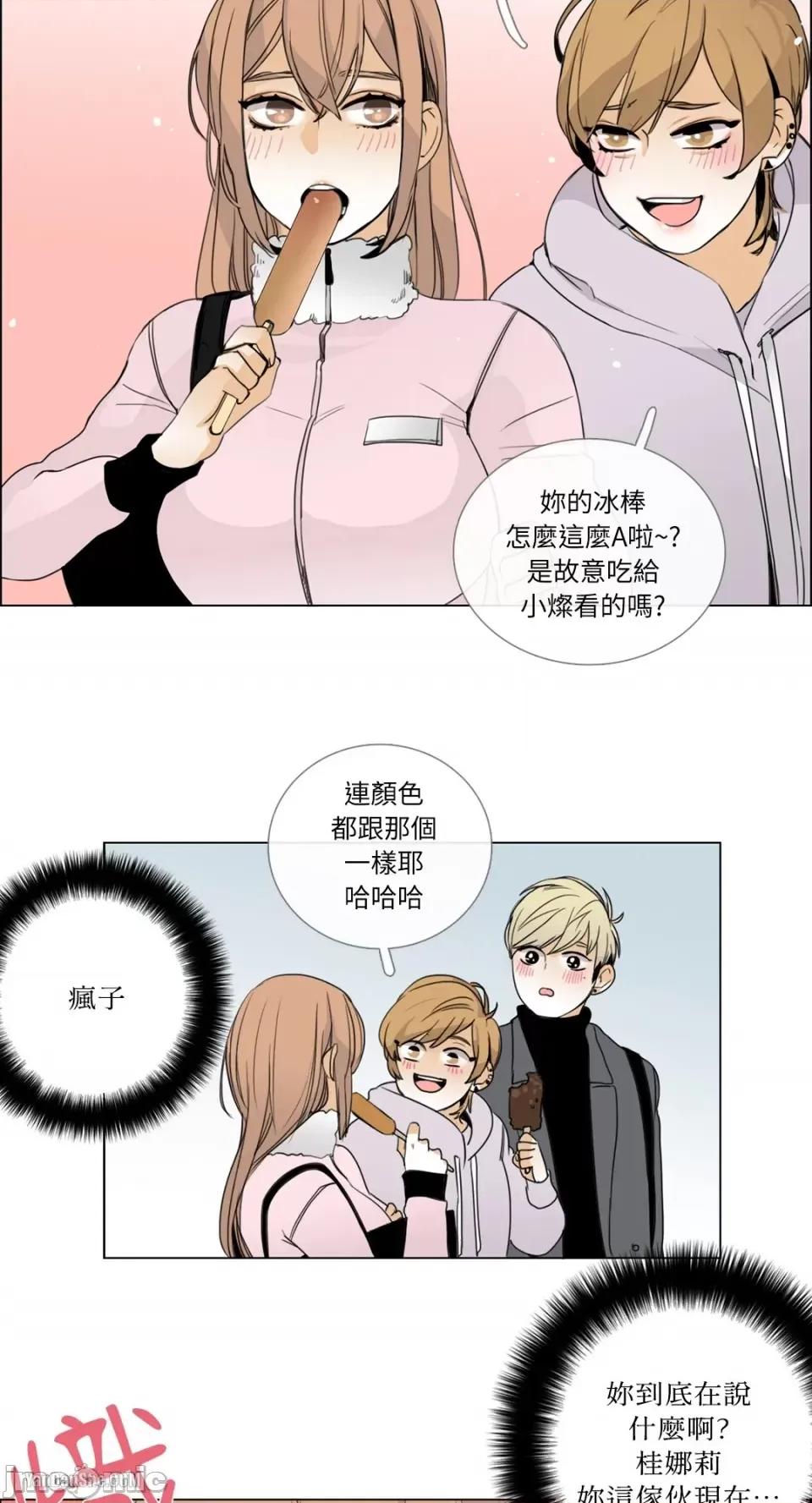 Talk Talk to Me-7 第19页