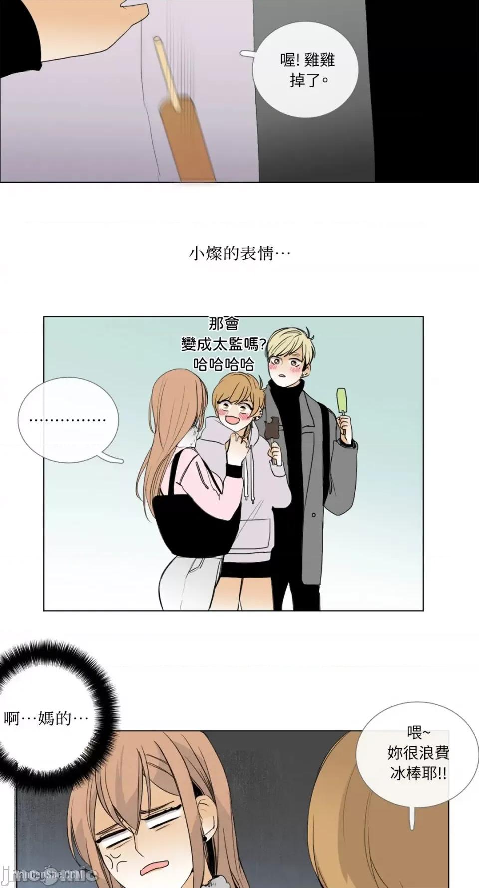 Talk Talk to Me-7 第21页