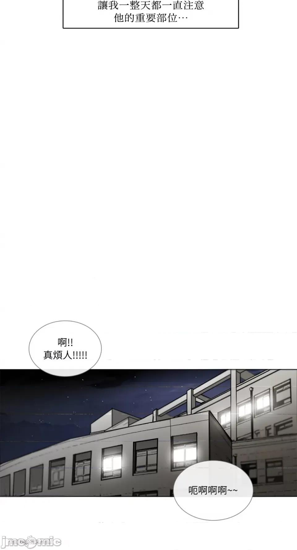 Talk Talk to Me-7 第23页