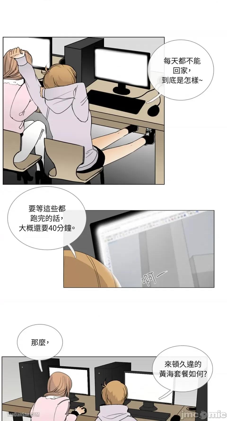 Talk Talk to Me-7 第24页