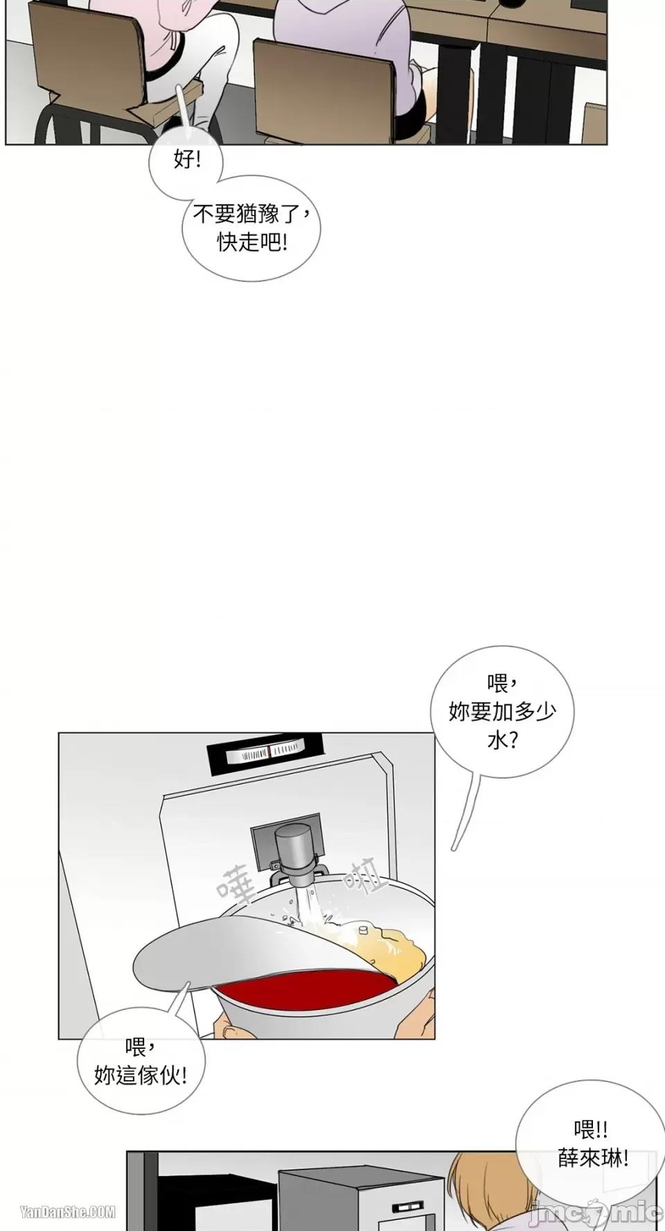Talk Talk to Me-7 第25页