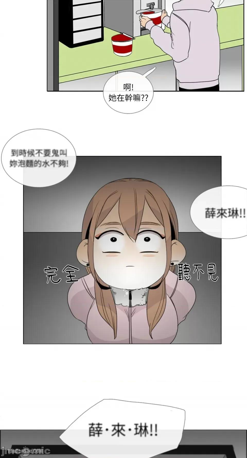 Talk Talk to Me-7 第26页