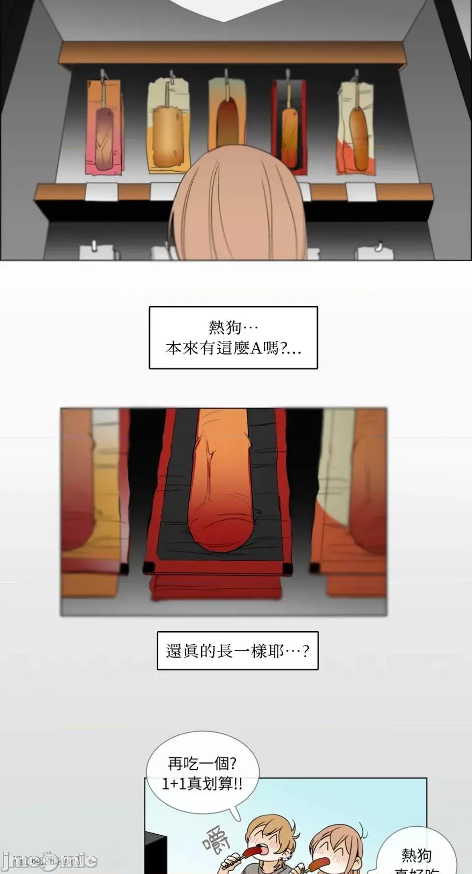 Talk Talk to Me-7 第27页