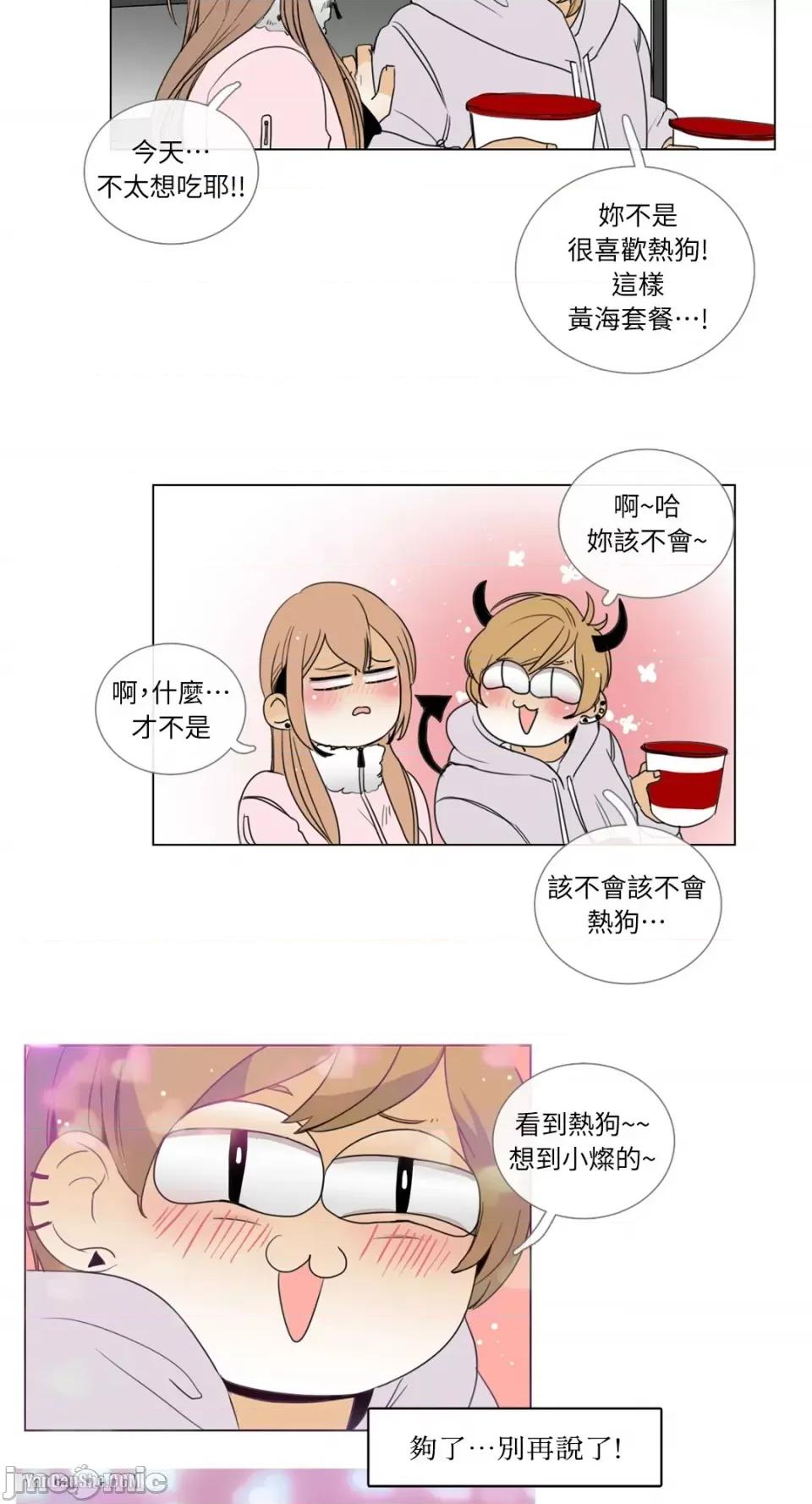 Talk Talk to Me-7 第29页