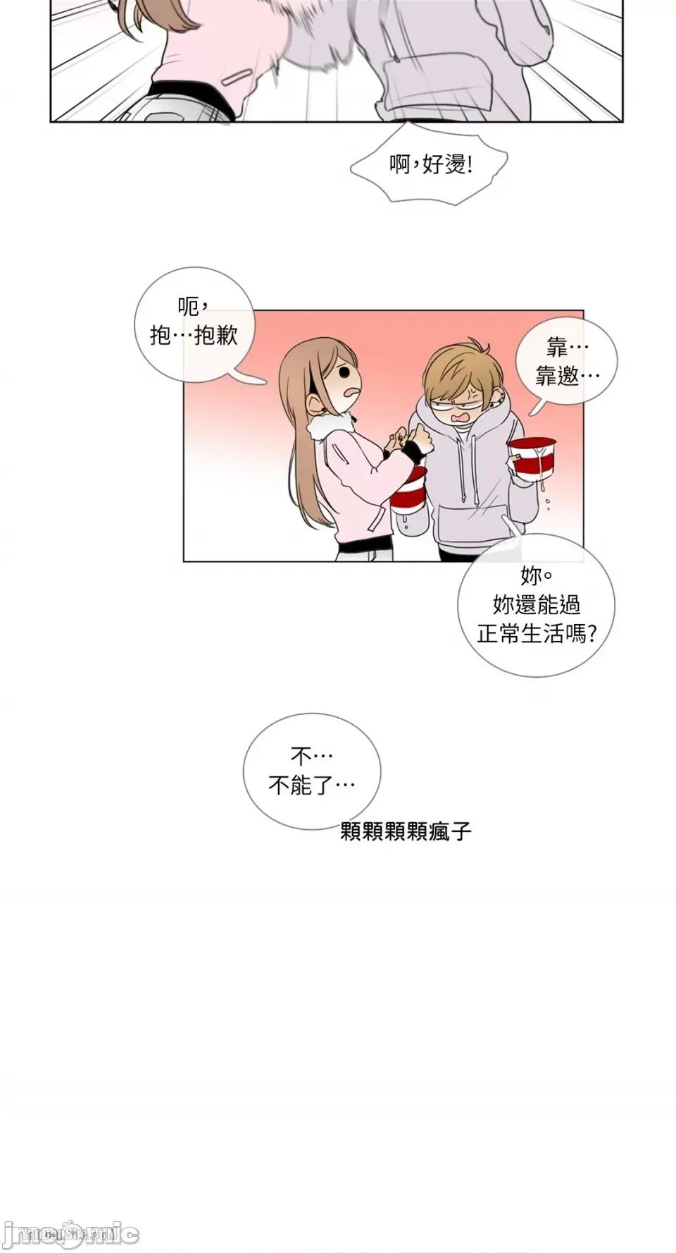 Talk Talk to Me-7 第31页