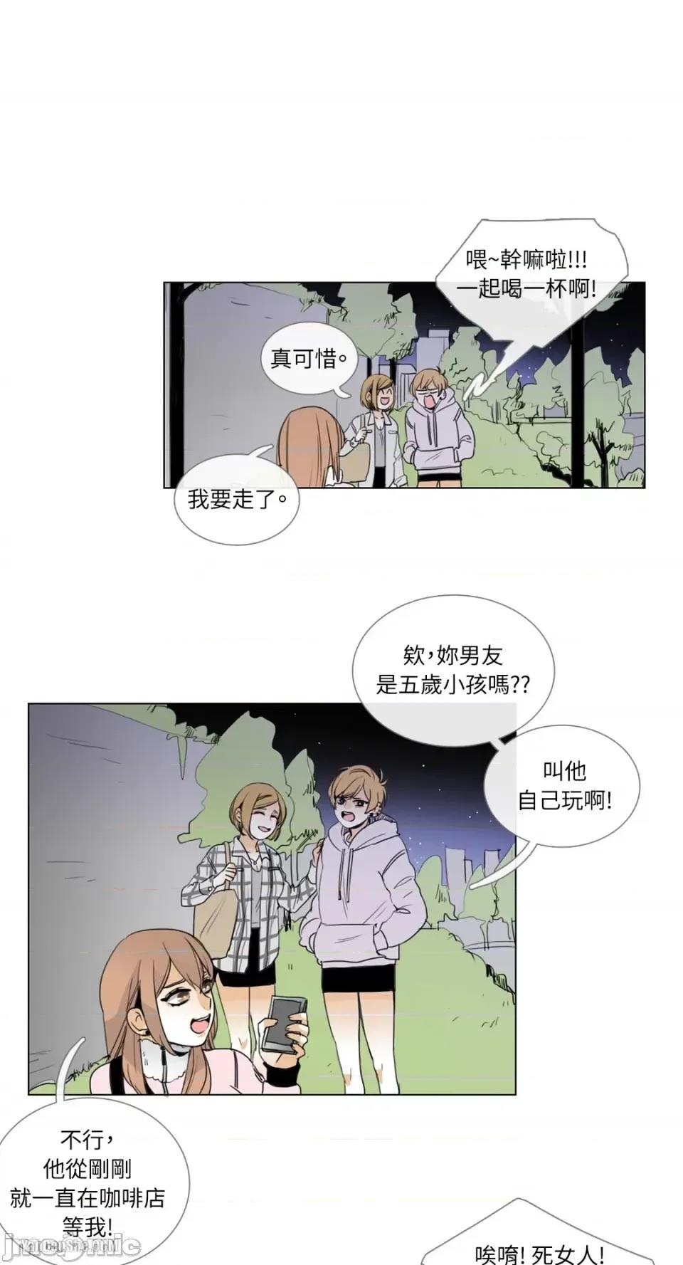 Talk Talk to Me-7 第32页