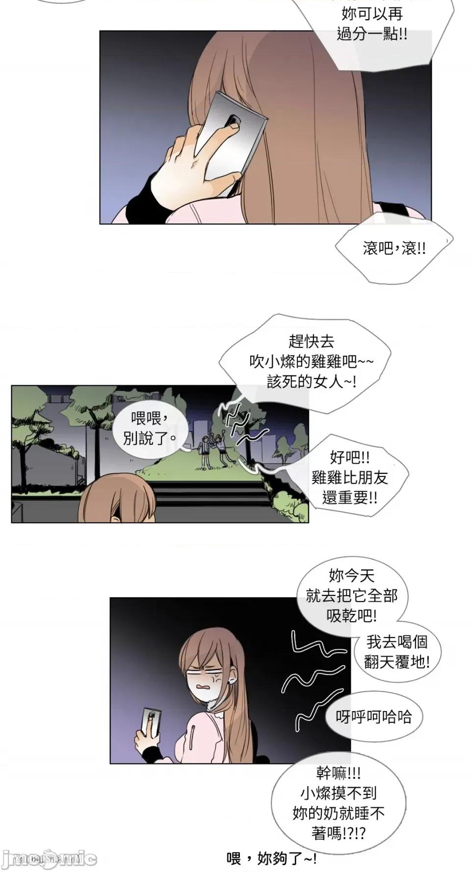 Talk Talk to Me-7 第33页