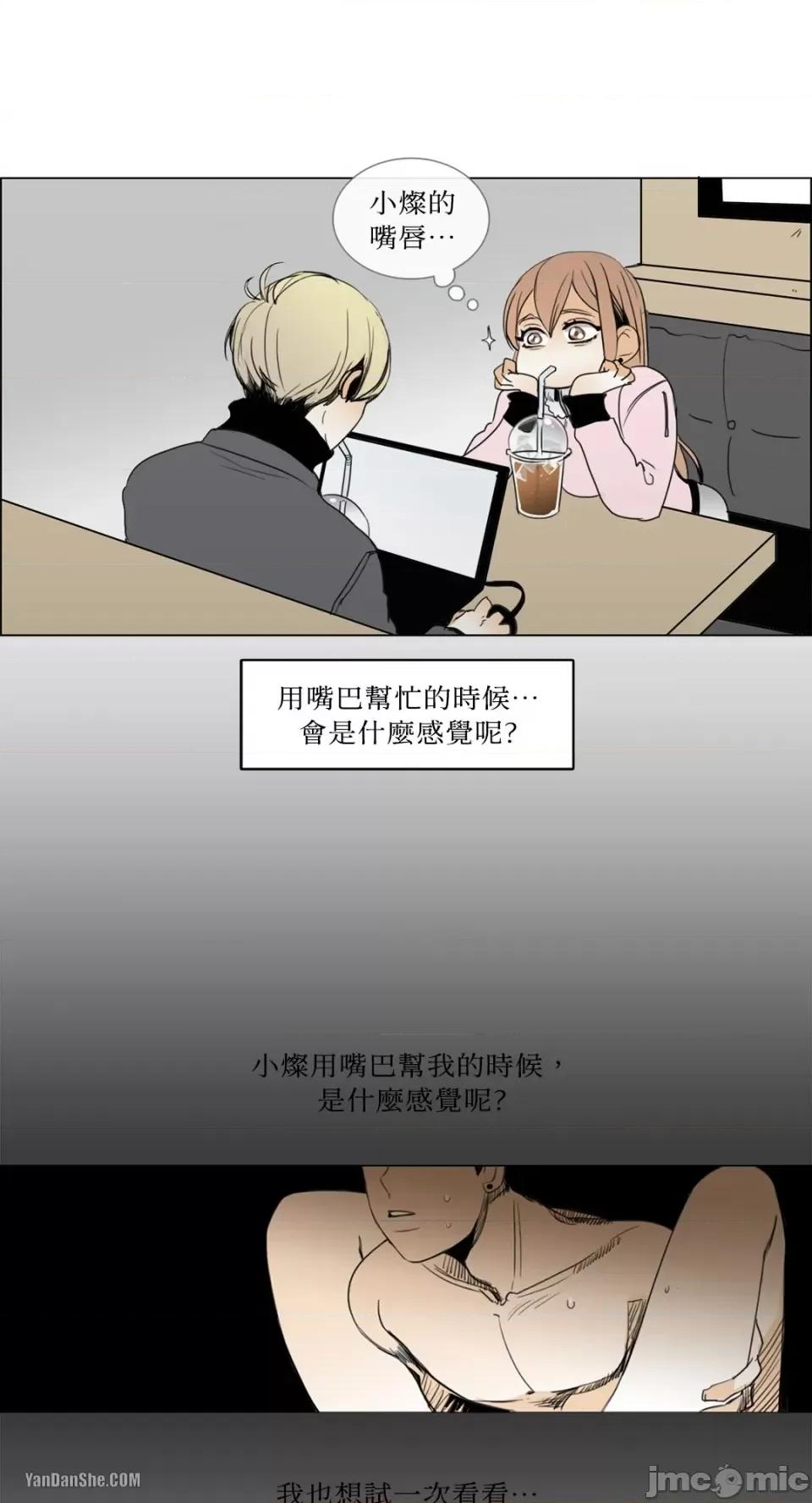 Talk Talk to Me-7 第36页