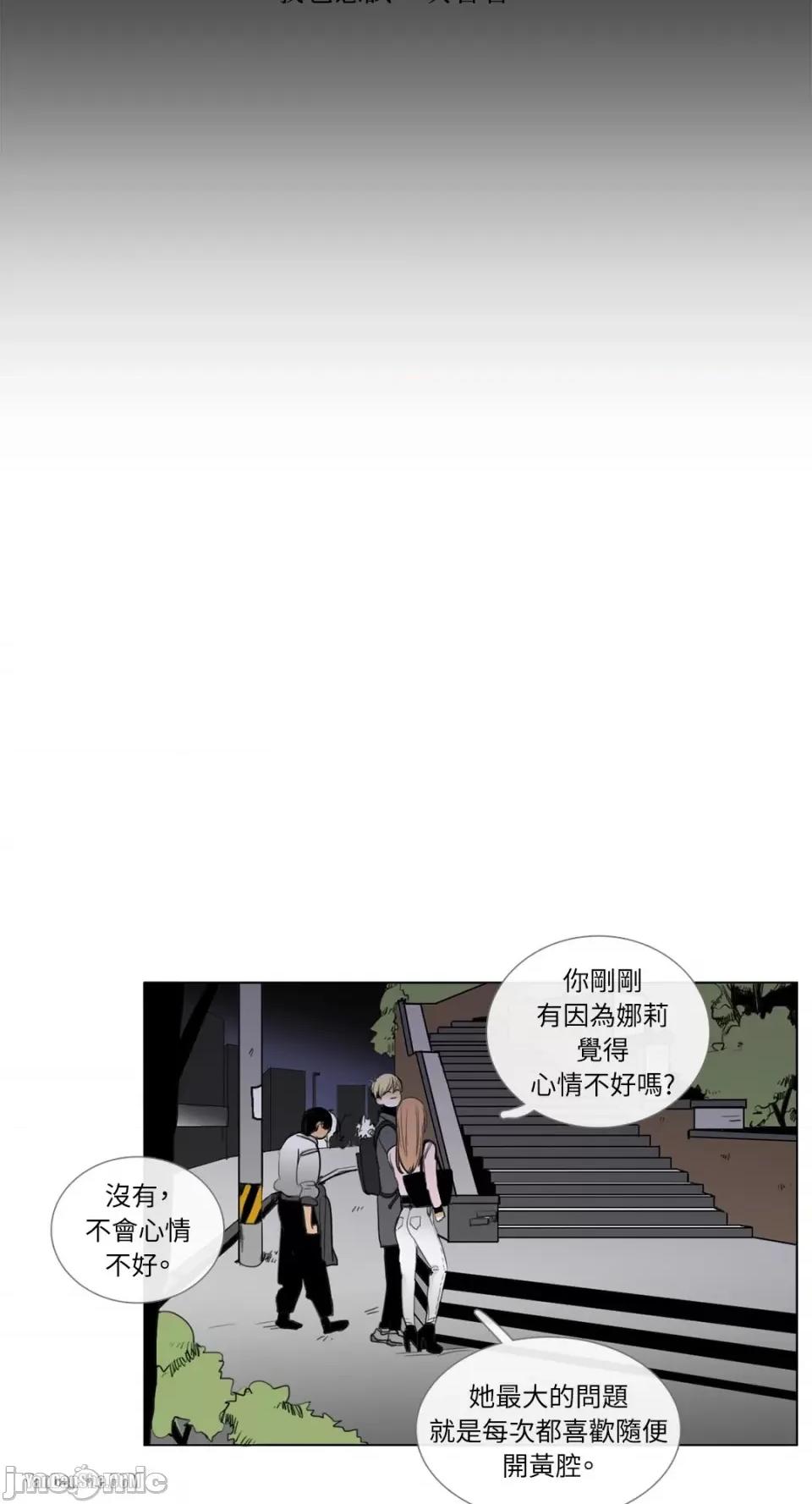 Talk Talk to Me-7 第37页