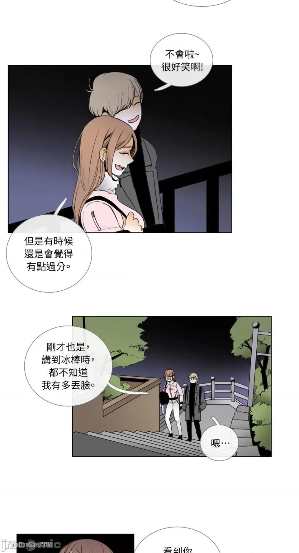 Talk Talk to Me-7 第38页