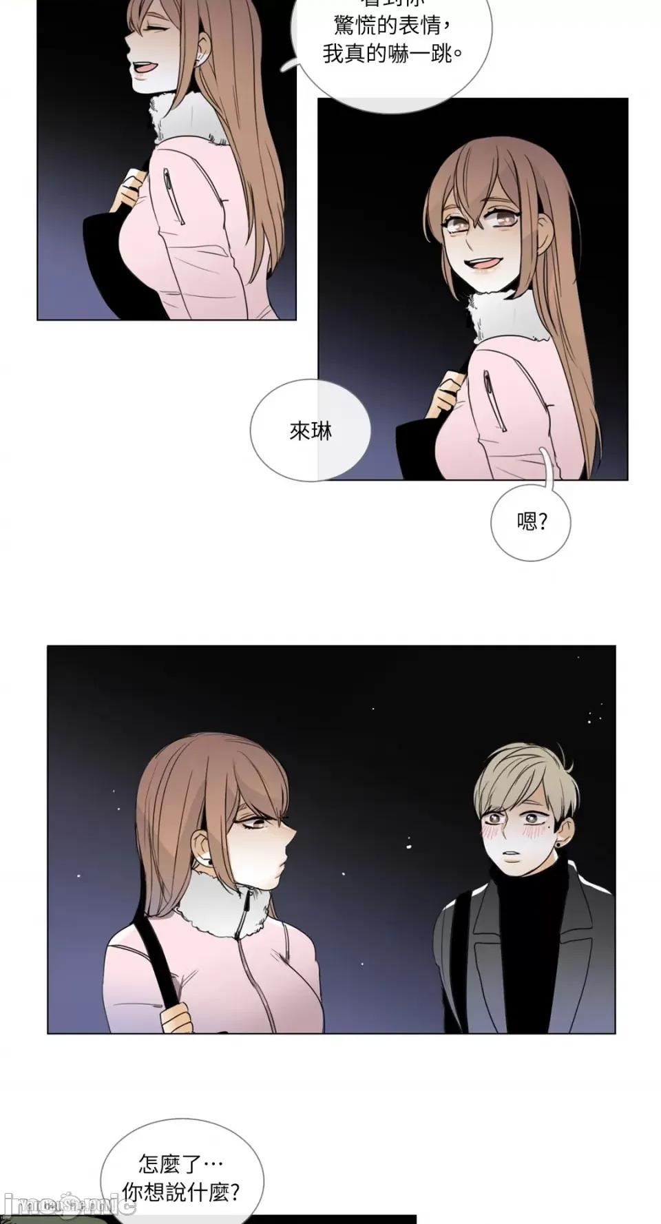 Talk Talk to Me-7 第39页