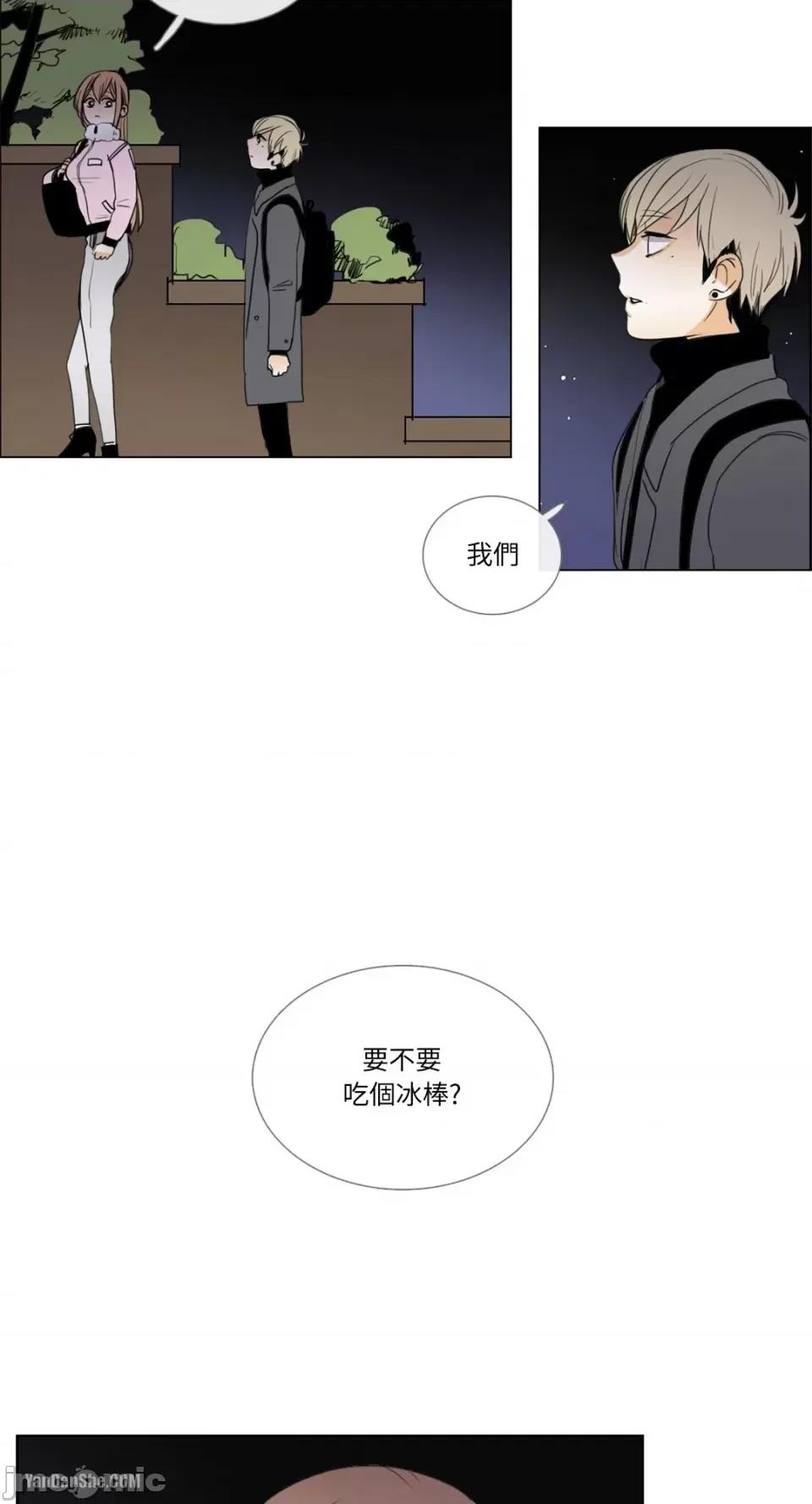 Talk Talk to Me-7 第40页