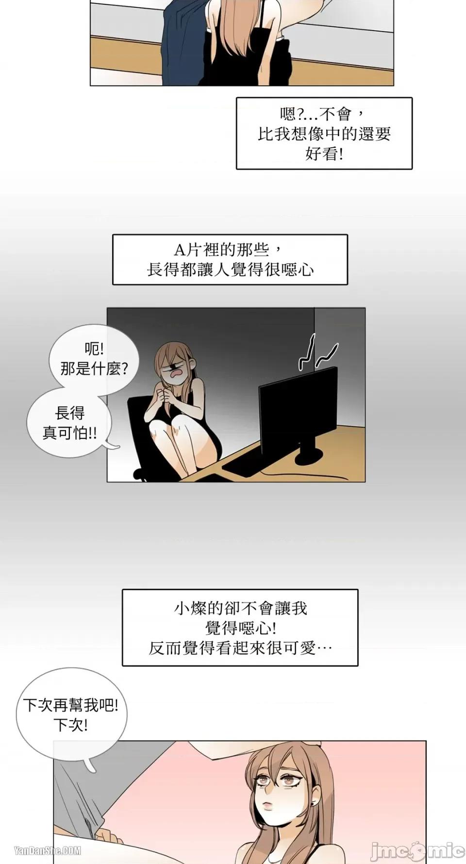 Talk Talk to Me-7 第46页
