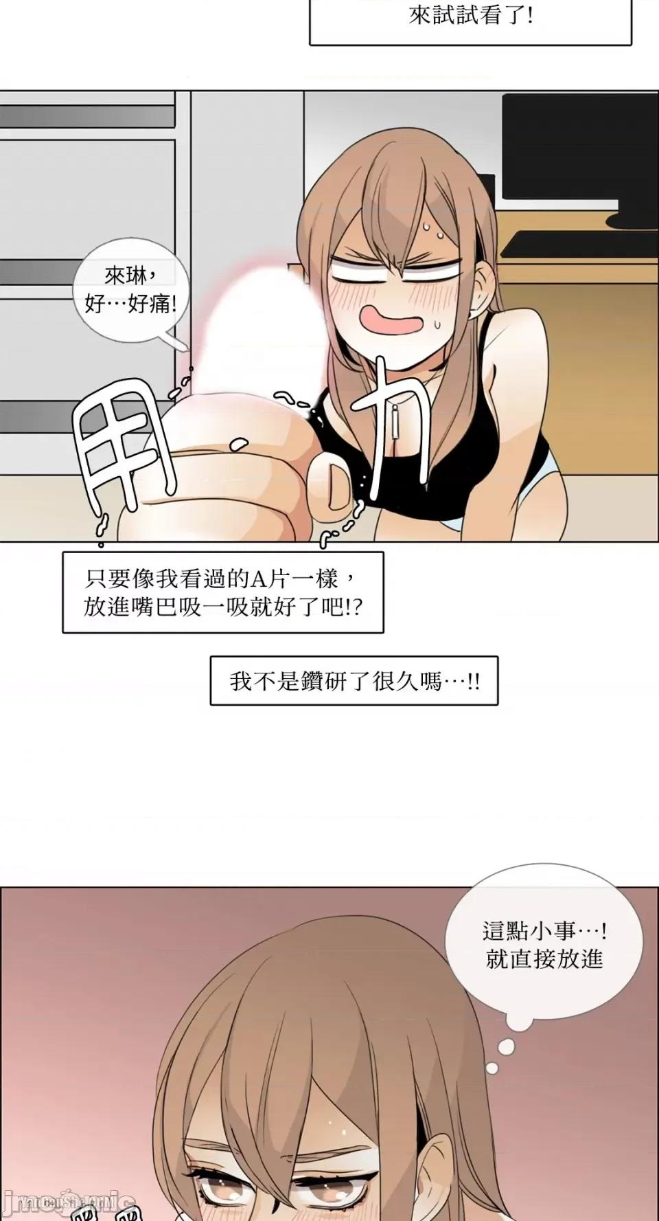Talk Talk to Me-8 第6页