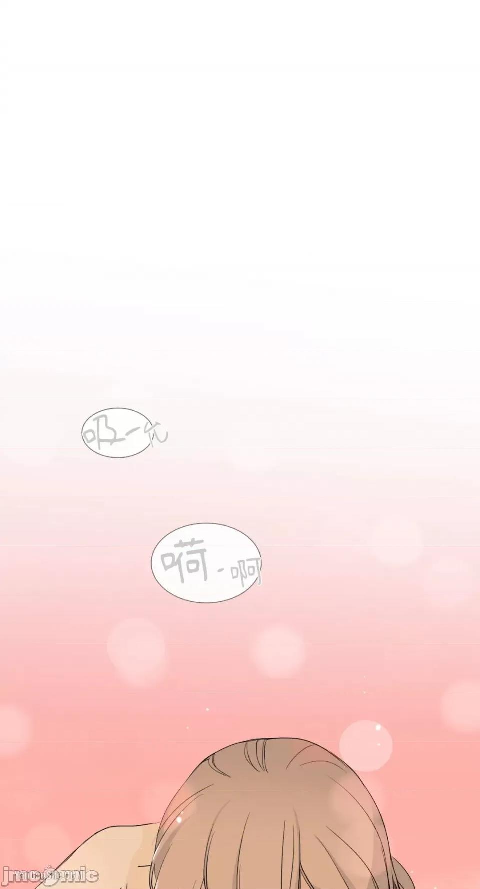 Talk Talk to Me-8 第8页