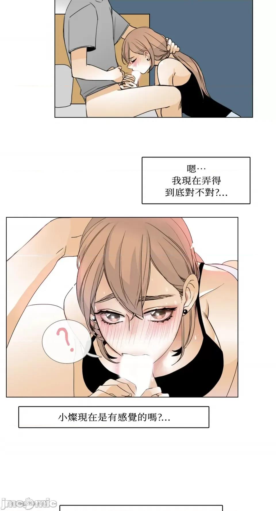 Talk Talk to Me-8 第10页